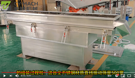 Pharmaceutical Grade Linear Vibration Screen